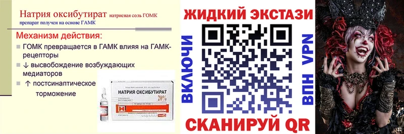 БУТИРАТ 99%  закладка  Ейск 