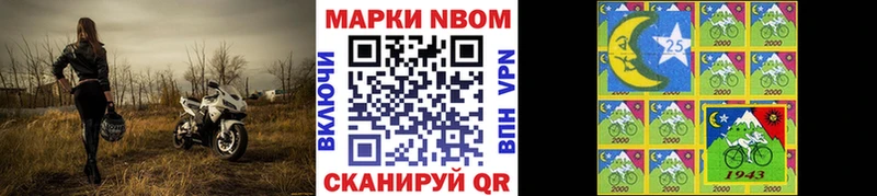 Марки 25I-NBOMe 1,8мг Ейск