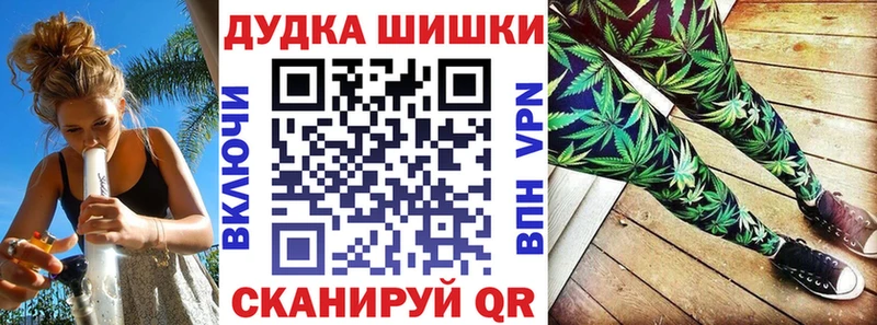 Бошки Шишки гибрид Ейск
